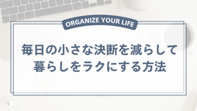 日常の予定を書き出すためのノートとデスク
