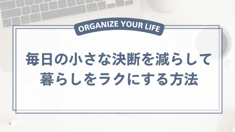 日常の予定を書き出すためのノートとデスク