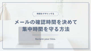 ノートパソコンとスマートフォンを置いた落ち着いた仕事環境
