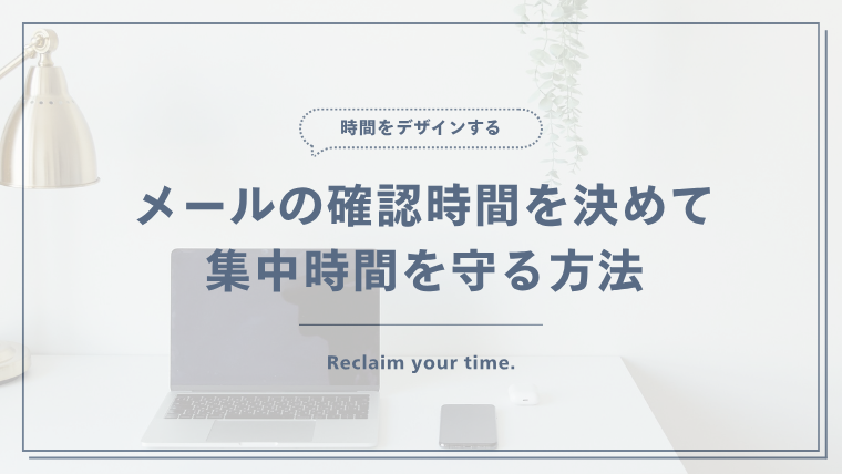ノートパソコンとスマートフォンを置いた落ち着いた仕事環境