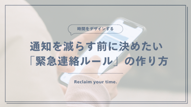 スマートフォンで連絡を確認している手元