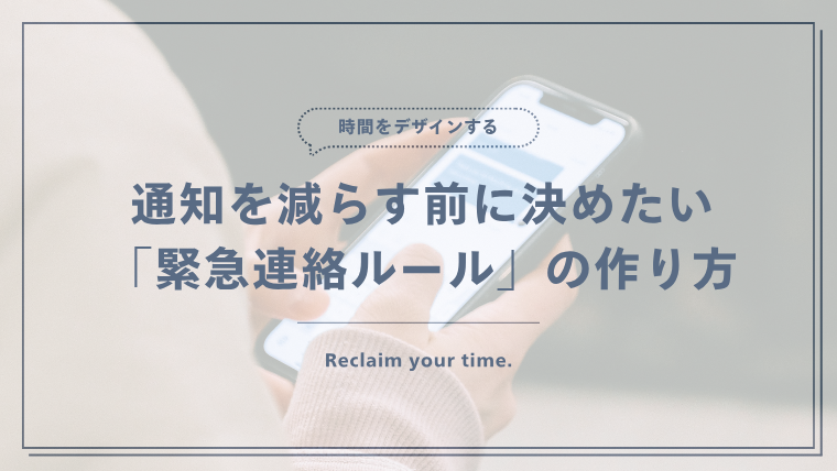 スマートフォンで連絡を確認している手元