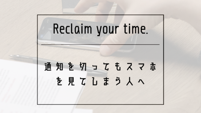作業中に机のスマートフォンへ手を伸ばす様子